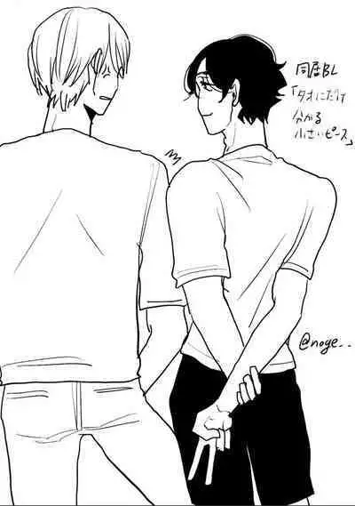 [Nola Obake] Yameru Toki mo, Sukoyakanaru Toki mo, | 无论疾病、还是健康 #4-6 + P站番外插图 + 番外合集1-7[Chinese] [Digital]