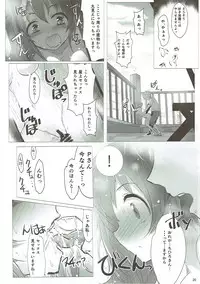 (C88) [A Color Summoner (Kara)] U and I Kirai ja Nai (THE IDOLM@STER CINDERELLA GIRLS)