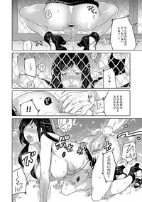 COMIC XO Zetsu! Vol. 40 [Digital]