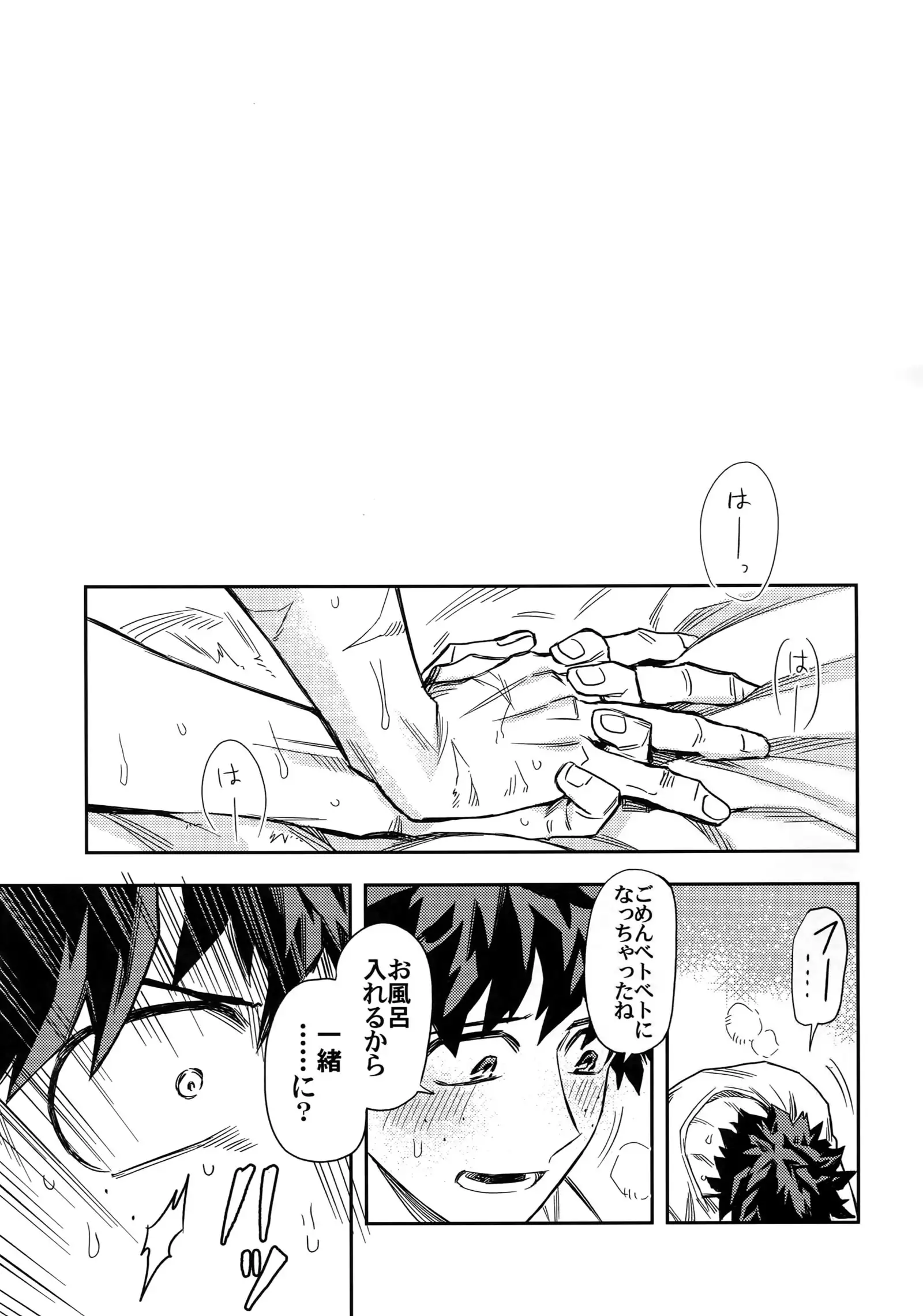 Kuchiguruma ni wa Goyoushin