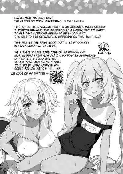Jeanne & Marie Sukumizu H Shimakuru Hon | A Book About Jeanne's & Maries's School Swimsuits