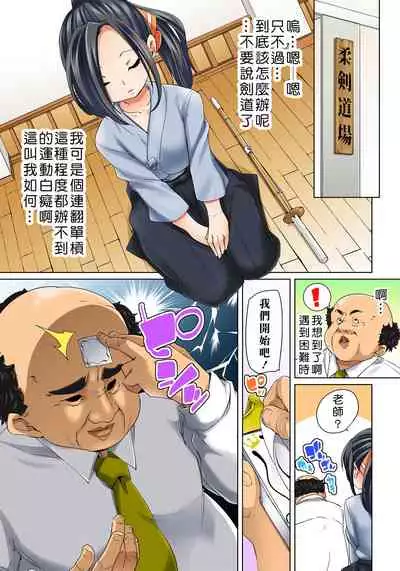 [Marui Maru] Hattara Yarechau!? Ero Seal ~Wagamama JK no Asoko o Tatta 1-mai de Dorei ni~ 1-23 [Chinese] [Den個人漢化] [Digital] (COMPLETE)