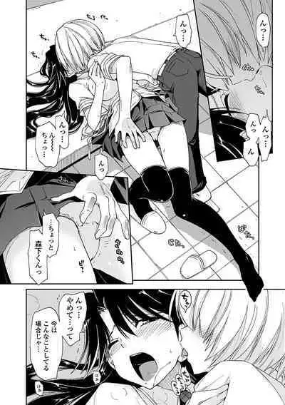 Kimochi Ii? x Kimochi Ii - Does it feel good? x Good feeling