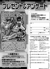 COMIC LO 2008-09 Vol. 54
