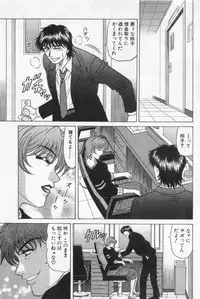 [Ozaki Akira] Caster Natsume Reiko no Yuuwaku Vol. 2