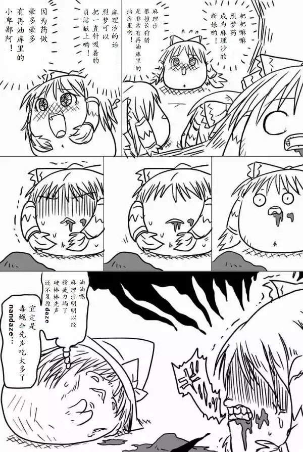 yukkuri shita akachan