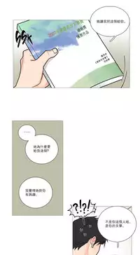 [The Jinshan] Sadistic Beauty | 虐美人 Ch.1-46[Chinese] [17+沒有漢化]