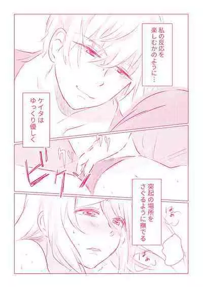 スノボ旅行で友人のSEXを覗いた話 1