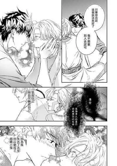 [Seina Anji] World's End Blue Bird | 末世青鸟 Ch. 4-10 + 特典 + 11-13 [Chinese] [Digital]