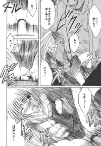 [Crimson (Carmine)] Kyouiku Soushuuhen (Black Cat)