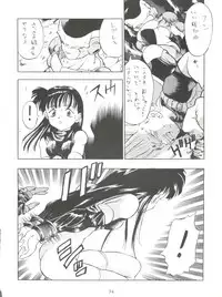 (C44) [Tarako Koubou (Various)] PSYCHO DELICIOUS Vol. 5 (Dragonball)