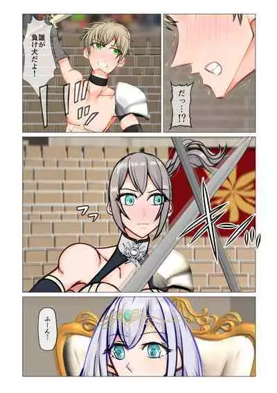 Isekai demo kanojo ni maketa ore wa…