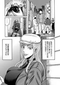 Angel Club MEGA Vol. 21