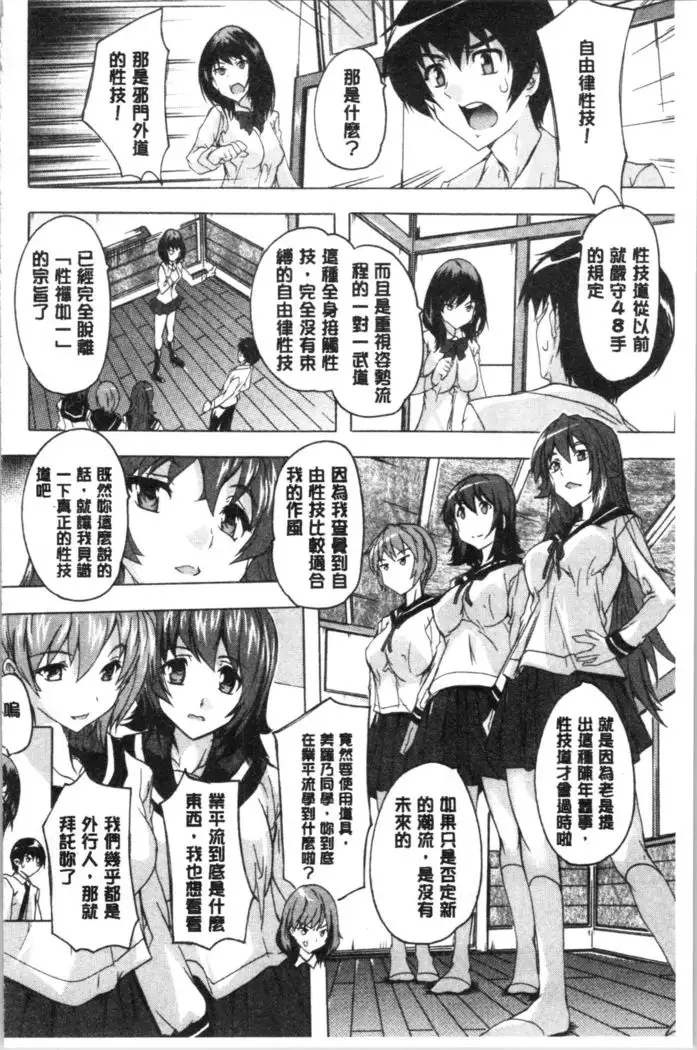 Hisshuu!! Sex-bu | 必修!!性愛淫交部