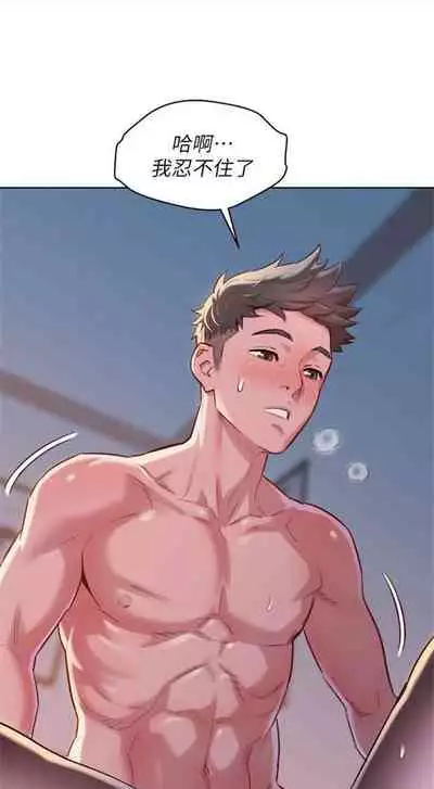 [週日] [犬子 & 經文旗] 漂亮幹姐姐 1-100 官方中文（連載中）