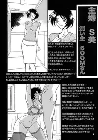 (C74) [Sankaku Apron (Sanbun Kyoden, Umu Rahi)] Gekkan Akebi no Mi Hachigatsu Zoukangou - Jukujo Tengoku