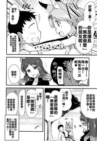 (SC2017 Winter) [Shin Hirijidou Honpo (Hijiri Tsukasa)] Sugoi! Anata wa Hitori Koubi Gokko ga Tokui na Friends Nanda ne - Serval-chan ni, "Hanshoku no Tame no Koubi" ja nai, Kimochiyoku Naru Tame no "Namahame Sex" Oshieteageru Hanashi. (Kemono Friends) [Chinese]