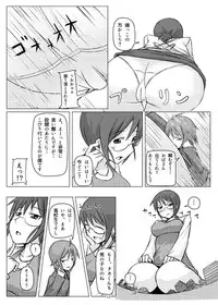 [Ochikonium (Terada Ochiko)] Otekore [Digital]