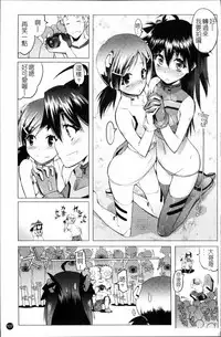 [Asaki Takayuki] Sho-Pan!! [Chinese]