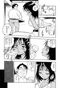 [Shinozaki Rei] INJECTION