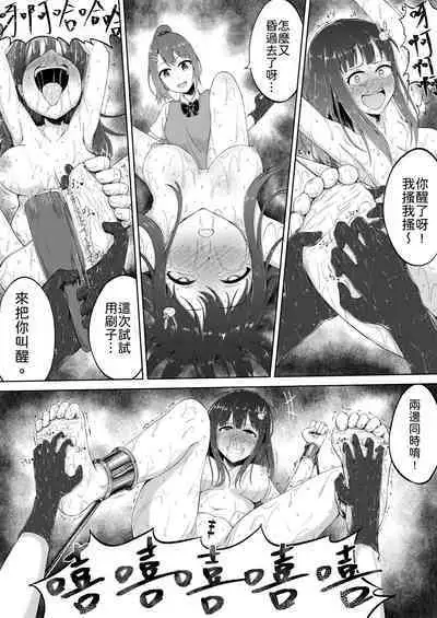 Tanjoubi no Kusuguri Wana