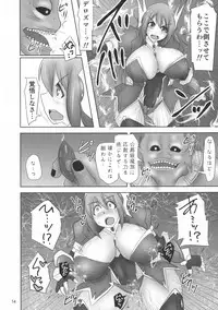 (C89) [FONETRASON (Ryutou)] Shield Knight Elsain Vol. 19 Injuu no Jukokuin 3