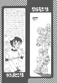 [Yonekura Kengo] Yoneken First Tune