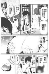 [Kakashi Asahiro] Megami no Saien | 女神的催園 [Chinese]