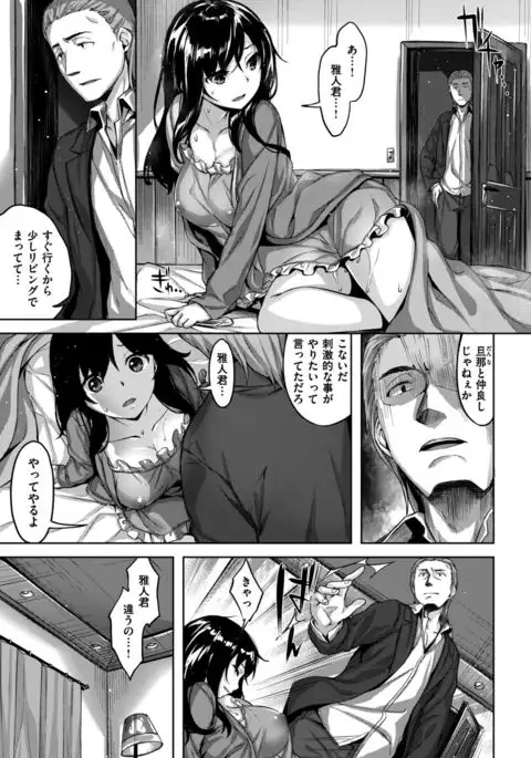 COMIC Kairakuten BEAST 2017-02