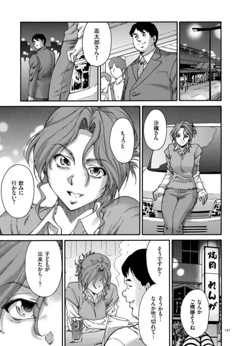 Gokuakuzuma Kana 30-sai - Villainy Wife Kana 30 Years Old