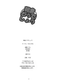 (Mudanano) [Chi-Ra-Rhyzhm (Hidaka Toworu, Mutsuki Hiiro, Shiigetsu Yuu)] Asakura Dou Deshou (Suzumiya Haruhi no Yuuutsu)