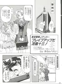 (C46) [Youmu Shippitsusha Tou (Ohsima Kouichi, Akusyu 0.5 Second, Marun Berei)] Gelbe Sónne 8 (よろず)