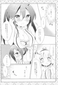 (SC2015 Autumn) [Ame Usagi (Amedamacon)] Naisho no Hokenshitsu (Gochuumon wa Usagi desu ka?)