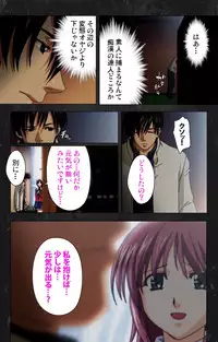 [Atelier Kaguya] [Full Color Seijin Han] Saishuu Chikan Densha Rail-3 Complete Ban [Digital]