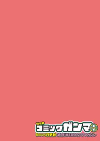 [Yukino] Satou-kun wa Miteiru. ~Kami-sama Appli de Onnanoko no Kokoro o Nozoitara Do XX datta~ Ch. 6