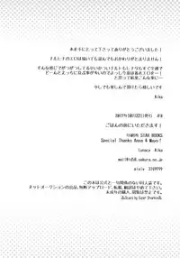 Gohan no mae ni Itadakimasu!