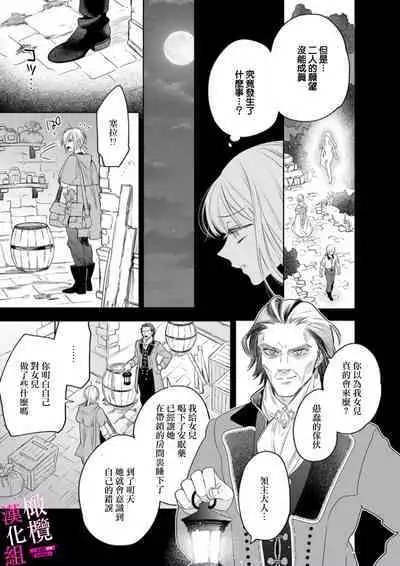 [ENVY] Zettai Ikasareru Ero Trap Dungeon ~Kokou no Kenshi-sama to Watashi no Boukenki~01-07 | 色情陷阱的地下城绝对会让你高潮的～高傲的剑士与我的冒险记～01-07[Chinese] [橄榄汉化组]