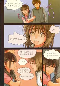 (C83) [Mieow (Rustle)] Little Girl 6