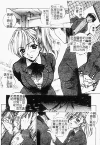 [Yumesaki Sanjuro] Choukyou Gakuen 2 Genteiban [Chinese]