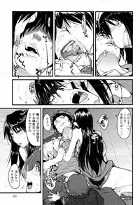 COMIC Momohime 2007-05