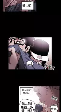 Honey trap 甜蜜陷阱 ch.8-13 (chinese)