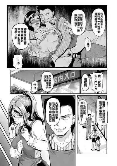 [Hiroshiki] Yoru no Part-time 1-3 (Otosarechau...) [Chinese] [Digital]