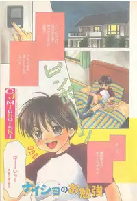 [Anthology] b-Boy Petit 3