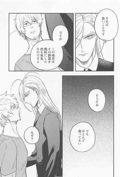 [michikusa] Fierce arguing (badeimisshonBOND)