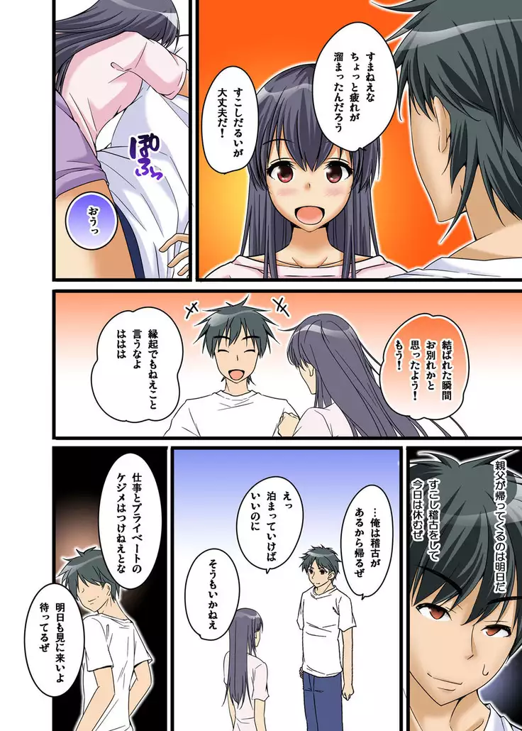 Ikasaremakuri no Zetsurin Senshumura Nikutai Report ~Aa... Watashi Announcer nanoni!~