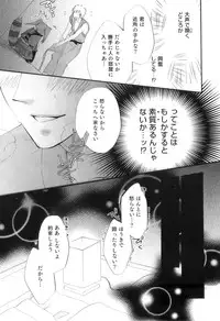 [Anthology] Otokonoko Heaven Vol. 05