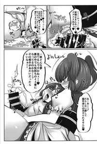 (C94) [Dokupan Koubou (Doku Corne)] Joushi no Neru Aida ni... (Touhou Project)