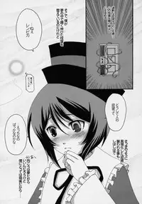 (SC32) [Tounantou (Mai)] Niwashi no Yuuutsu na Gogo (Rozen maiden)