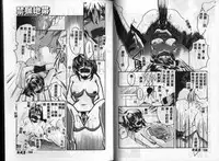 [Ureshino Megumi] Kinryou Chitai [Chinese]