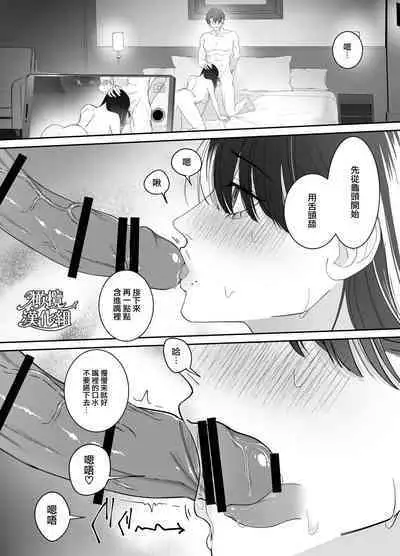 Yuumei Haishinsha ni Koishita Watashi wa Kare no Iinari ni Ochimashita | 爱上人气主播的我任他摆布